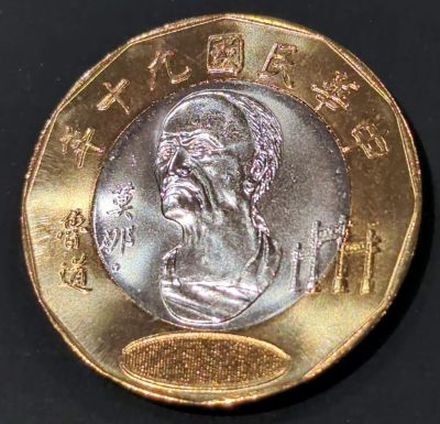 Obverse: Mona Rudao, Sediq chieftain Script: Chinese (traditional, regular script) Lettering: 年十九國民華中 莫那•魯道 Translation: Republic of China, Year 90 Mona Rudao