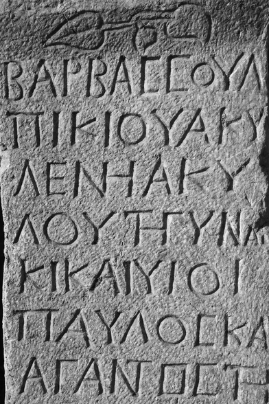 Greek text carved in stone, majiscules, with extensive ligatures / combined letters.