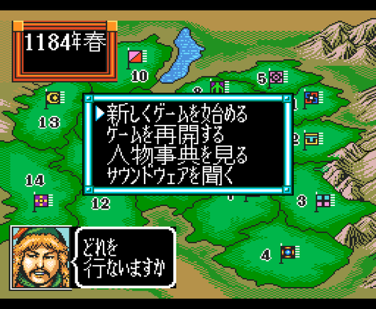 The actual first in-game screen of Aoki Ookami. Still just asking you to start a new game, continue, etc. More representative of what the game actually looks like, though.