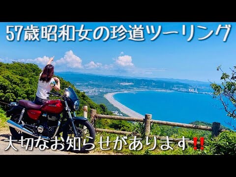 【大切なお知らせ】とうとう○○ちゃいました!!せち焼き・イベント・絶景など盛りだくさんの動画になりました♪