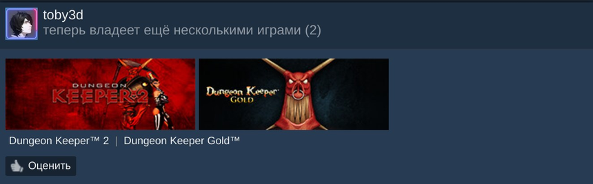toby3d теперь владеет ещё несколькими играми (2): Dungeon Keeper™️ 2, Dungeon Keeper Gold™️