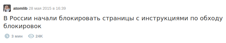 блокировка страниц по обходу блокировок
