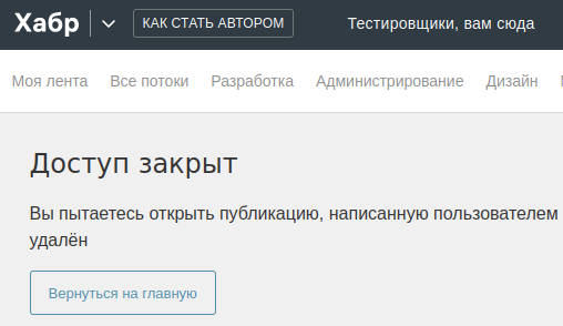 скрытие, или удаление статей