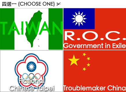 A composite image of four flags (labeled: TAIWAN; R.O.C. Government in Exile; Fictional Chinese Taipei; and Troublemaker China) which various people use to represent Taiwan.