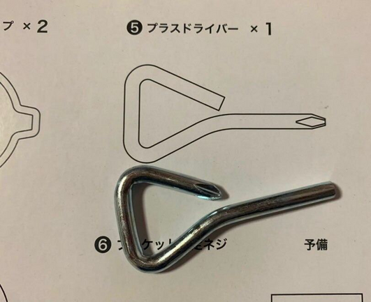 Key shaped screwdriver. One described in instruction has the head at the end of it, but the real have it at the opposite side, making it completely useless.