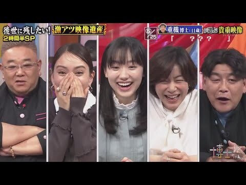 サンドウィッチマン&芦田愛菜の博士ちゃん　2024年03月30日 2時間半SP　後世に残したい 映像!!  FULLSHOW  【1080pHD】