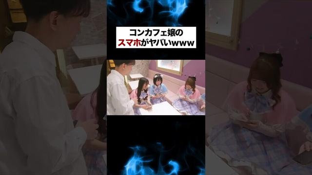 コンカフェ嬢のペットを飛ばしてみたｗｗ