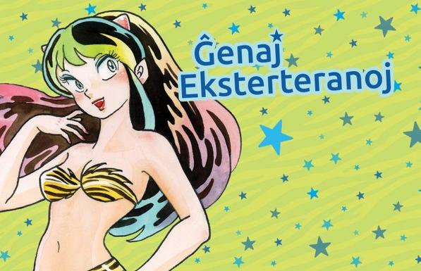 Desegno de la mangao Ĝenaj Eksterteranoj