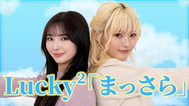 【踊ってみた】Lucky² / まっさらを30分で覚えて踊ってみた!