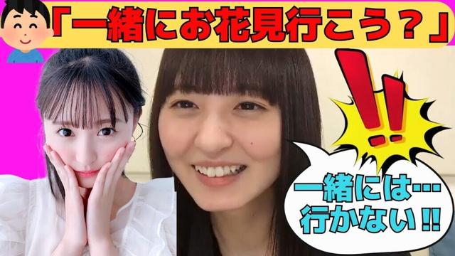 【遠藤さくら】オタにお花見にデートに誘われるさくちゃん/文字起こし（乃木坂46・のぎおび）