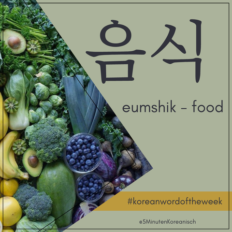 Sharepic: links sieht man ganz viel Gemüse und Obst, rechts steht groß in Worten auf grünem Hintergrund "음식" darunter im kleiner die Romanisierung "eumshik - food" 
Und ganz unten der Hashtag und Accountname.