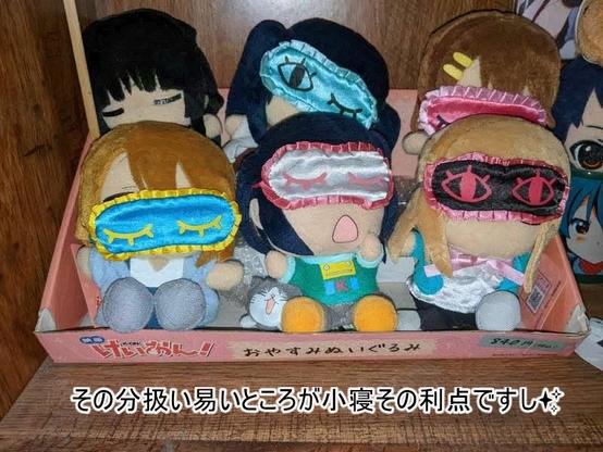 KON! plushies with sleeping masks in a box bed