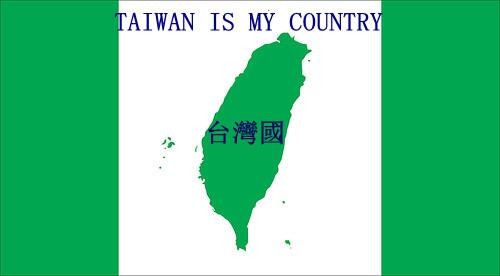 Taiwan Independence flag, green on left and right quarters, green Taiwan and outlying islands (Penghu, Green Island, and Orchid Island) on a white background in the center, TAIWAN IS MY COUNTRY at the top, and 台灣國  on Taiwan's mainland.