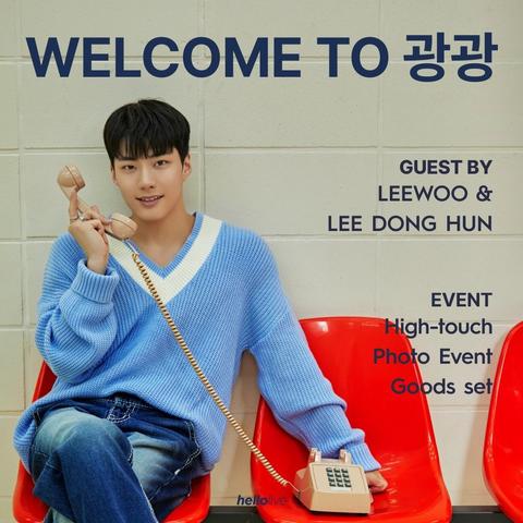 Announcement for Jeup's solo fanmeeting featuring special guests Leewoo and Lee Dong Hun