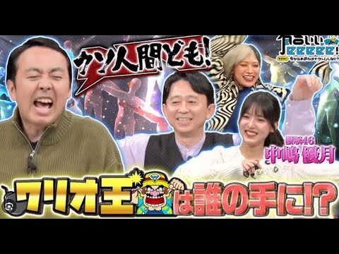 【櫻坂46】田村保乃 ゲスト『有吉ぃぃeeeee！』櫻坂46田村保乃と大人気マリオパーティ＆令和ロマン初登場！2024年5月5日   FULL SHOW  1080pHD