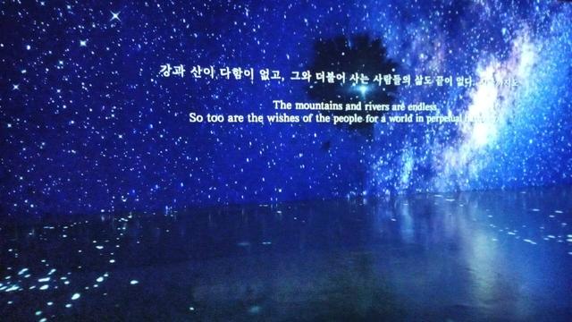 The Korean Cultural Center Philippines museum presents, «Endless Landscape», “Digitally Reimagined Korean Art”.