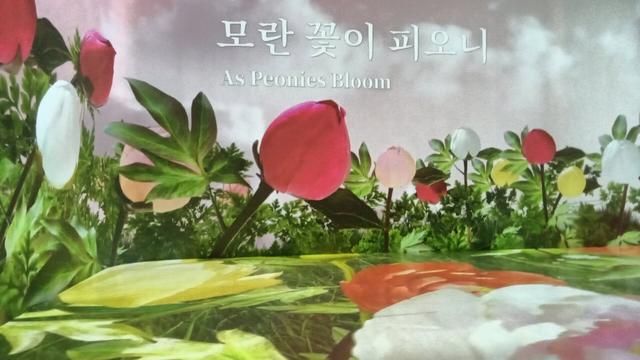 The Korean Cultural Center Philippines museum presents, «Endless Landscape», “Digitally Reimagined Korean Art”.