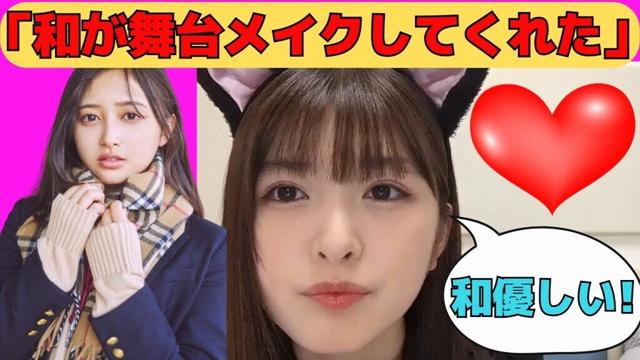 【小川彩】舞台セーラームーンで和ちゃんにメイクしてもらっていたあーや/文字起こし（乃木坂46・のぎおび）