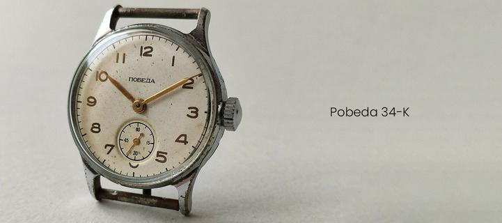 Foto de un reloj Pobeda 34K