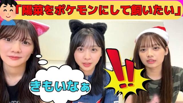 【河田陽菜・富田鈴花・濱岸ひより】変態オタに捕まってしまったおひな/文字起こし（日向坂46・showroom）
