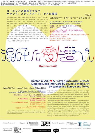 konton-ni-ai program