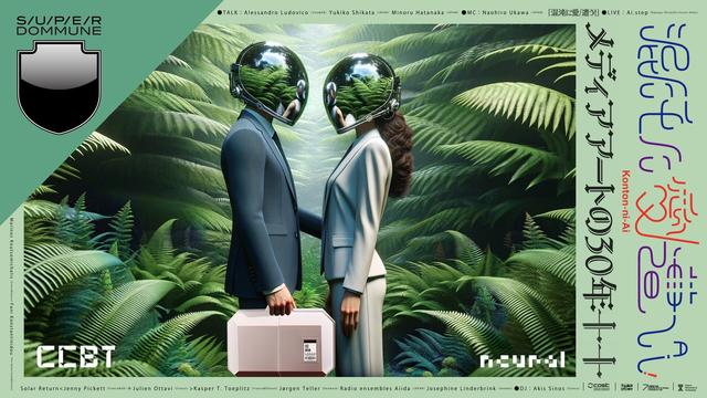 konton-ni-ai program poster