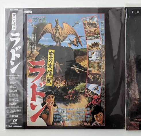 A picture of the Japanese laserdisc of Rodan.