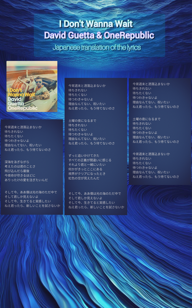 ①Text of I Don't Wanna Wait / David Guetta & OneRepublic:Japanese translation of the lyrics


«Background image Generated by nightcafestudio»

(image of deep sea : impasto-art)(Swimming in the deep blue / Got me thinking 'bout you / I'm just tryna dive right in / Wanna spend tonight like /  The last night of our lives / Chasing all the love we can), (vector fractal, wave function) , 3d shading