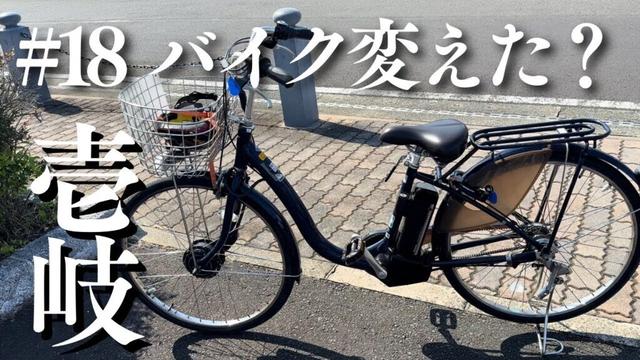 【九州一周ソロツー】#18壱岐島！あれ？バイク変えた？
