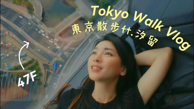 SUB) TOKYO Vlog: Stunning view 47F  ⟡ Miyazaki’s Magic Clock ⟡ Walk around Tokyo ⟡ Japan Vlog