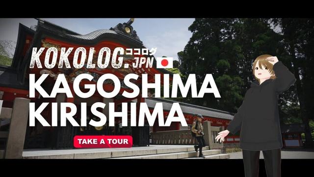 Spiritual Journey toKirishima Shrine,Kagoshima【KOKOLOG.JAPAN tour】
