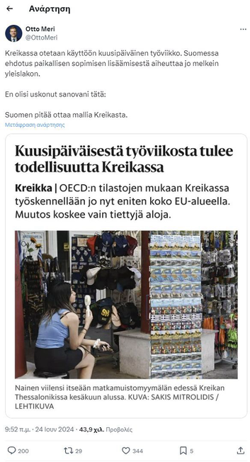 Otto Meren tweet. Liitteenä kuva artikkelista jossa otsikkona ”Kuusipäiväisestä työviikosta tulee todellisuutta Kreikassa”. Oton kommentti asiasta: “Kreikassa otetaan käyttöön kuusipäiväinen työviikko. Suomessa ehdotus paikallisen sopimisen lisäämisestä aiheuttaa jo melkein yleislakon. En olisi uskonut sanovani tatä: Suomen pitää ottaa mallia Kreikasta.”