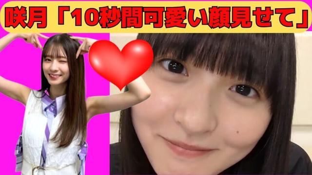 【遠藤さくら】サツハラで10秒間可愛い顔を見せるさくちゃん/文字起こし（乃木坂46・のぎおび）
