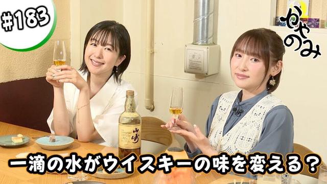 かやのみ#183「アニメ『バーテンダー』に出てきたお酒をバーで飲む！」