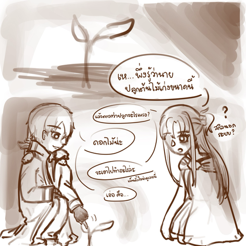 Kirito is planting flowers Asuna asks what he will do with the flowers.