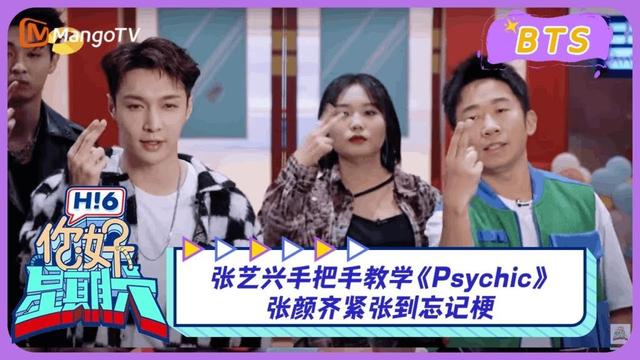 【漏网镜头】张艺兴手把手教学《Psychic》张颜齐紧张到忘记梗 ｜《你好，星期六》Hello Saturday BTS｜Mango TV