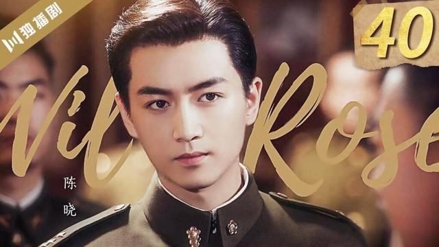 MULTISUB【FULL】EP40 Wild Rose红蔷薇（Chen Xiao, Yang Zishan）#陈晓 #谍战 #特工