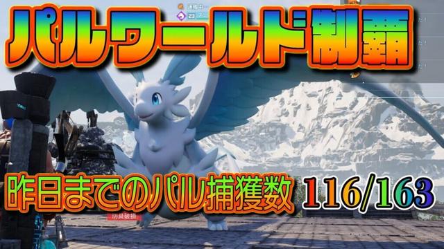 【桜島アプデ凸撃生配信☆DAY14】パルワールド【LIVE】