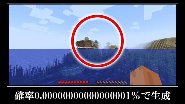 【衝撃】ヤバすぎる島があるシード＆激レアシード値５選