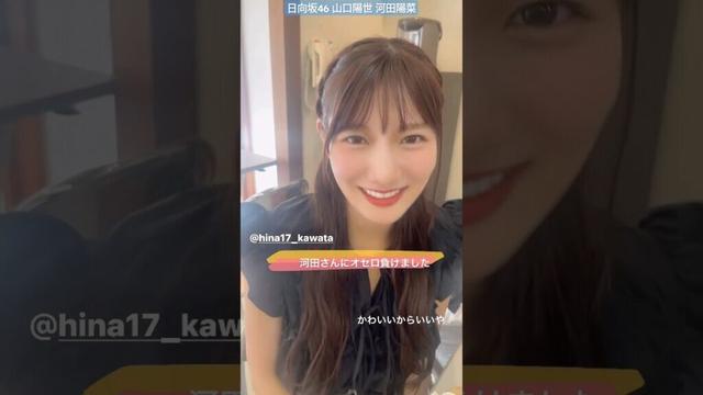 山口陽世 河田陽菜 オセロでおひなから負けたぱるちゃん♪ ジャイガ