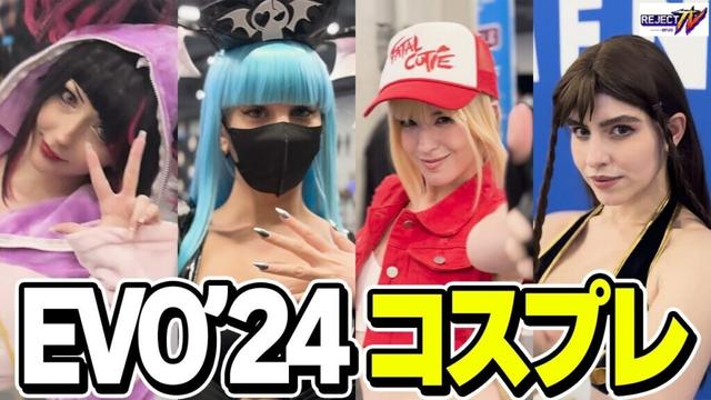 【EVO2024】EVOコスプレイヤー大特集！会場を彩ったレイヤーさんを撮影してみた【#REJECTTV 第74回】