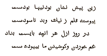 Rubaiyat 31