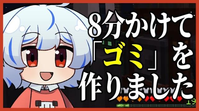 【マイクラ】拝啓、遭難したので工業やります。【ゆっくり実況】Part3