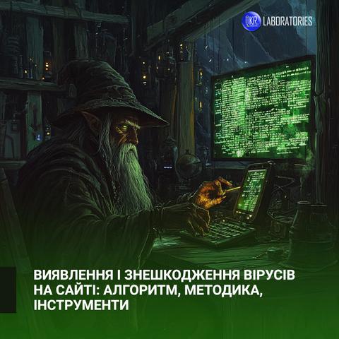 malware removal