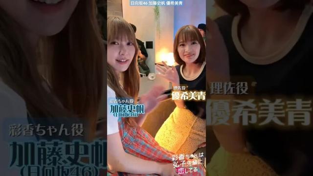 加藤史帆 優希美青 #あやひろ レズビアンバー初来店の彩香ちゃん&理佐 TVer お気に登録 FOD 1話から一気観