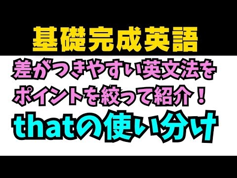 【アイドル基礎完成英語】知らないとヤバイ差がつく英文法！同格のthatと関係代名詞のthat #英語 #一般動詞 #英文法 #中学英語 #乃木坂46 #久保史緒里#星屑テレパス #関係代名詞 #同格