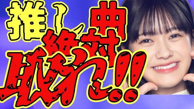 【乃木フラ・無課金】奥田いろはが単推しの人は絶対に見ないでください！！！【乃木坂的フラクタル】【乃木坂46】