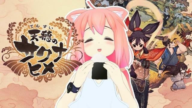 【天穂のサクナヒメ】みんなで囲んでご飯を食べることのしあわせ!!!#4【初見プレイ】