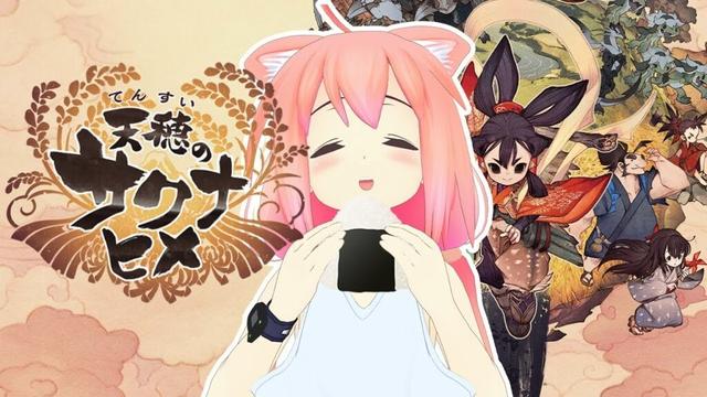 【天穂のサクナヒメ】みんなで囲んでご飯を食べることのしあわせ！！！＃４【初見プレイ】