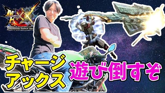 【MHXX】あなたの悩み解決します！住人の依頼クエをやる  #モンハン #mhxx #ダブルクロス #ゲーム配信 #ゲーム実況   #チャージアックス  #女性配信 #顔出し配信